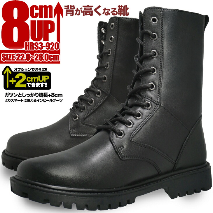 楽天市場】シークレットシューズ 18cmアップ脅威の18cm！！ 背が高く