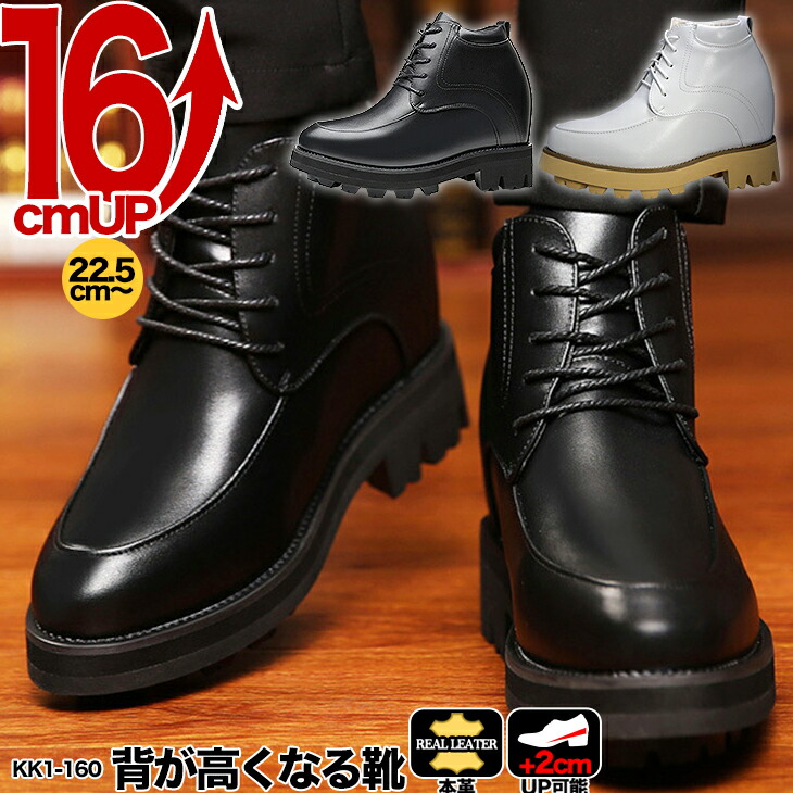 楽天市場】シークレットシューズ 18cmアップ撮影 コスプレ 衣装 記念