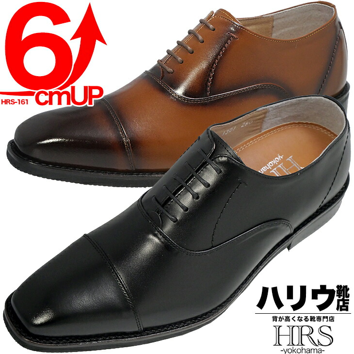 6珊繰り上げる シークレットシューズ HRS続きもの 最御前上等本革当て嵌める お手てお手伝いさん シークレットシューズ 6珊 内羽毛 引っ切りない心付け 本革 商行為シューズ 引っ切りない心付け メンズ 成人男性靴 シークネットボール シューズ  hrs161