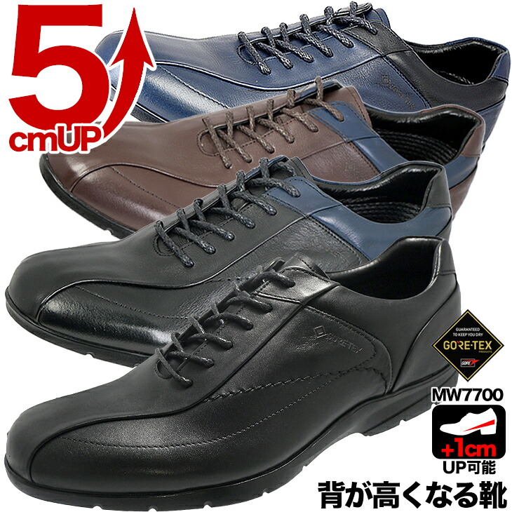 楽天市場】シークレットスニーカー 6cmアップ レザースニーカー
