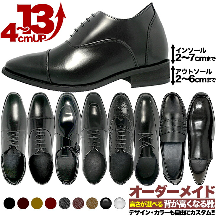 楽天市場】シークレットインソール 7cmアップ 3段式シークレット