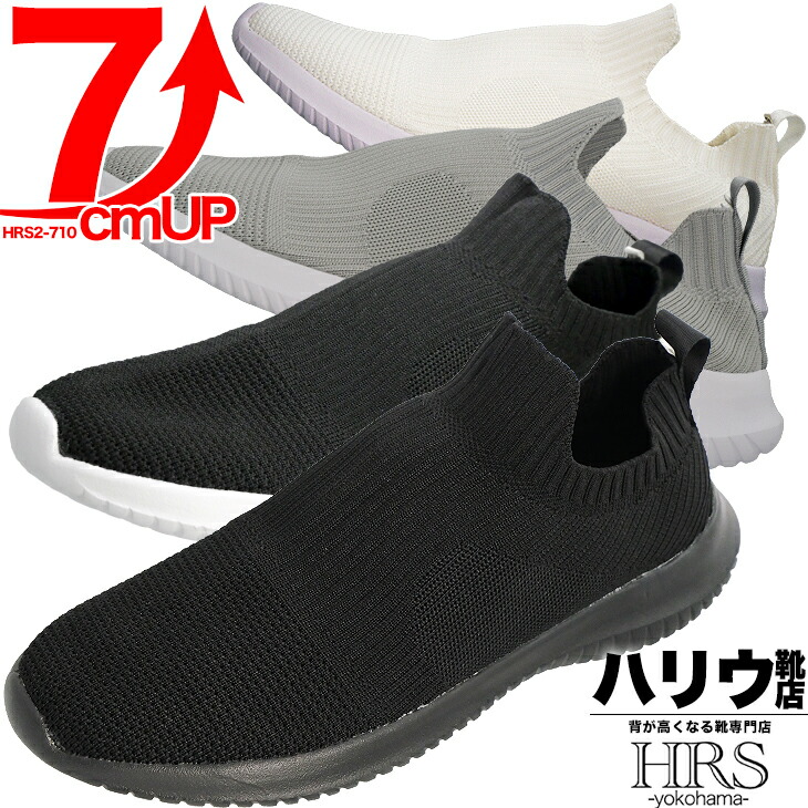 シークレットスニーカー メンズ 7糎引き上げる  シークレットシューズ 夏時スニーカー 履けば即7糎背が高い値段でなる靴 メンズスニーカー 8糎身たけ引き上げる hrs2-710