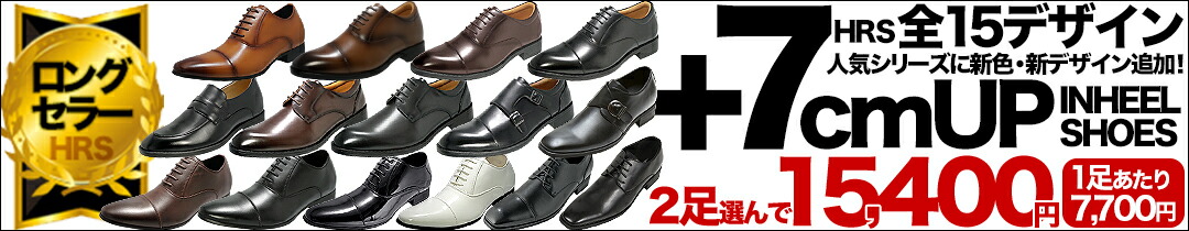 楽天市場】シークレットシューズ 16cmアップ 本革 シークレット