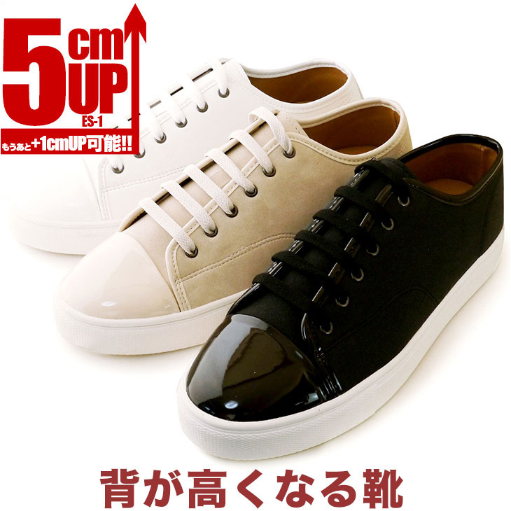 楽天市場 シークレットシューズ 5cmアップ 5cm背が高くなる シークレットスニーカー メンズスニーカー5cmアップ Es 1 シークレット靴専 シューズ専門店