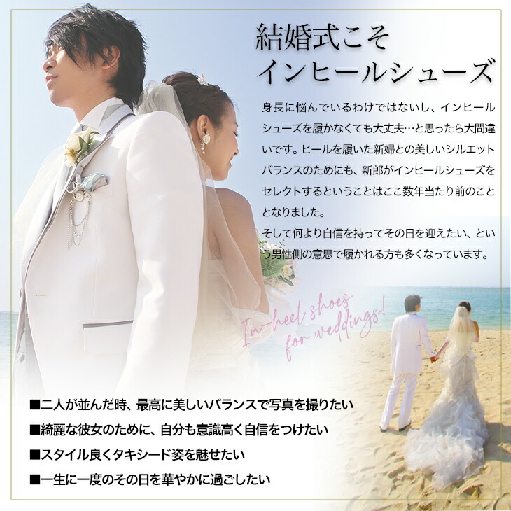 シークレットシューズ エナメル フォーマルシューズ 本革 7cmアップ結婚式 23 5cmから ハンドメイド ウェディングシューズ 新郎 ウェディング 送料無料 シークレットシューズ エナメル フォーマルシューズ 本革 7cmアップ結婚式 23 5cmから ハンドメイド ウェディングシューズ 新郎 ウェディング 送料無料