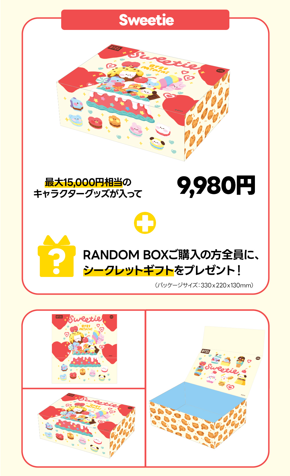 ソロモン商事【BT21 2023 Sweetie RANDOM BOX(大)】福袋 福箱 LUCKY 