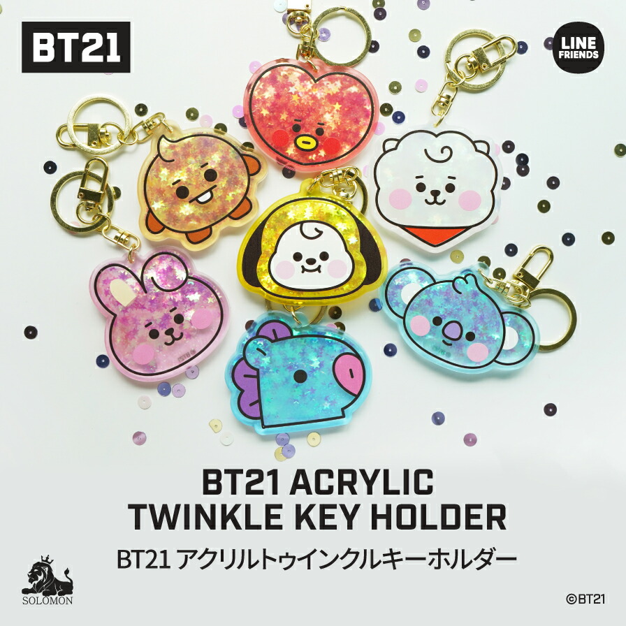 楽天市場】ソロモン商事 【BT21 minini アクリルキーリング BT21_ATH】ACRYLIC KEYHOLDER_ATH アクリルキーホルダー  アクキー チャーム キャラクターかわいい 公式 KOYA RJ SHOOKY MANG CHIMMY TATA COOKY : ソロモン商事