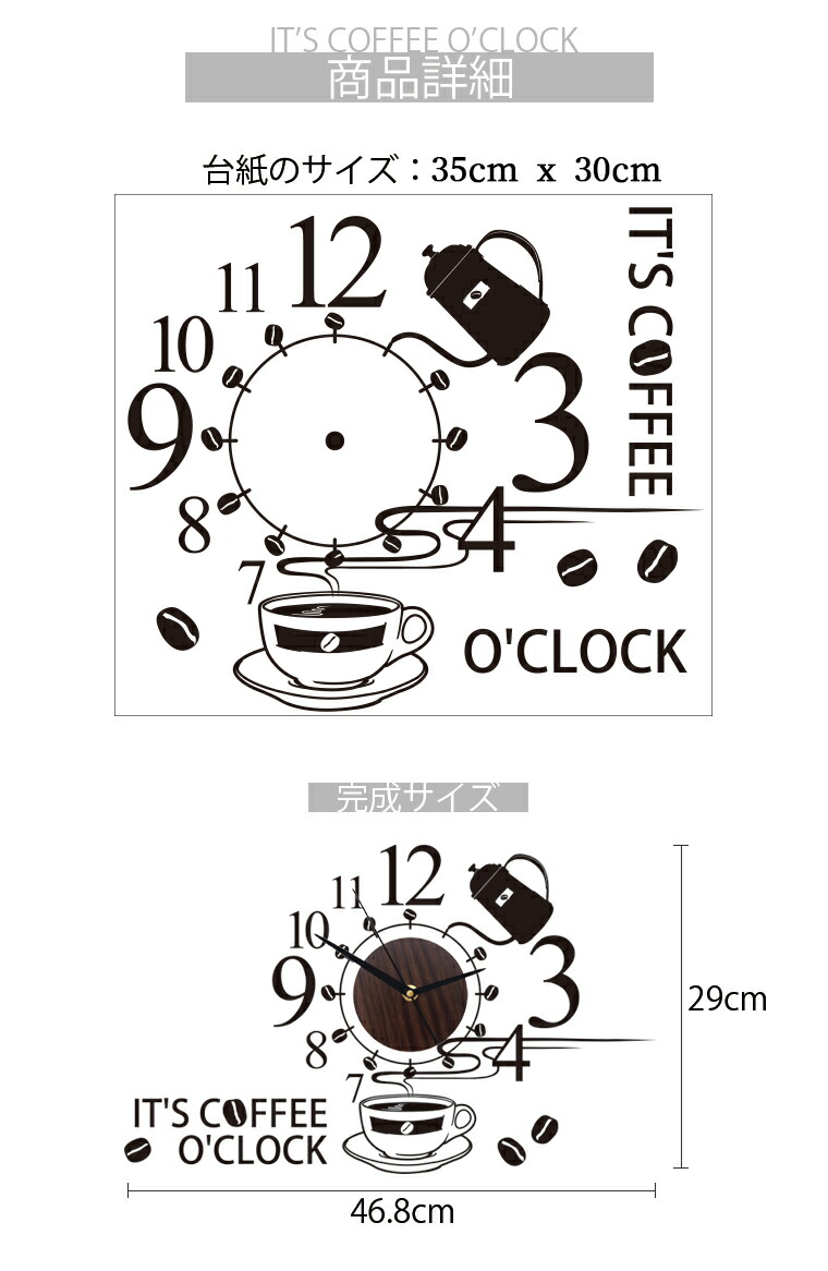 楽天市場 送料無料 転写式 ウォールステッカー時計 コーヒータイム かけ時計 壁掛時計 ウォールステッカー 掛け時計 時計 無音時計 ナチュラル カフェ ショップ コーヒー豆 モダン おしゃれ 可愛い 新築 選べる11色 Bonitashop