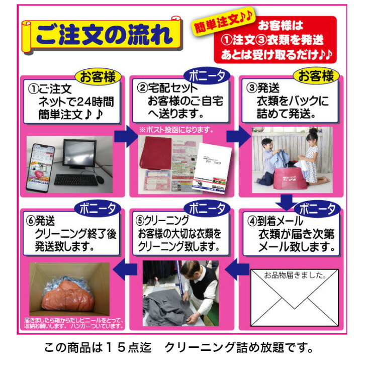 高級衣類ｏｋ 半額 詰め放題 詰め放題 宅配 ２０点迄 スーパーsale限定 今だけ有料しみぬきも無料 有名ブランドのクリーニング ２０点迄 スーパーsale限定 クリーニング をお任せください 宅配 送料無料 衣替えに最適です 宅配クリーニング