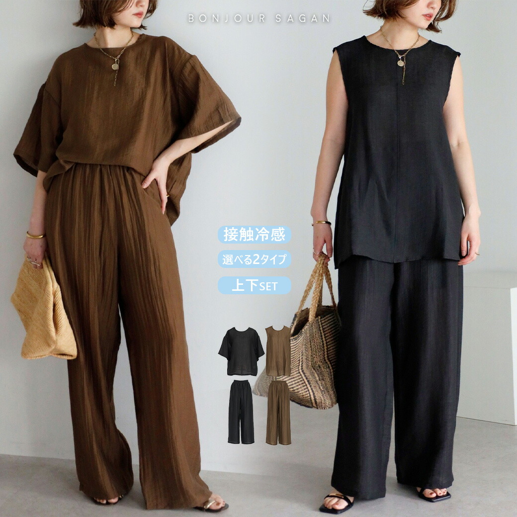 \3千円以上で10%OFFクーポンで9207円!26日23:59まで/【SET】【接触冷感】シアーリネンタッチセットアップ 11-005416|BONJOUR SAGAN
