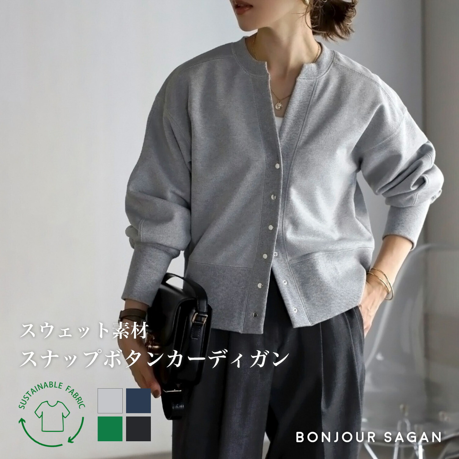 カーディガン スナップボタン スウェット ショート丈 レディース