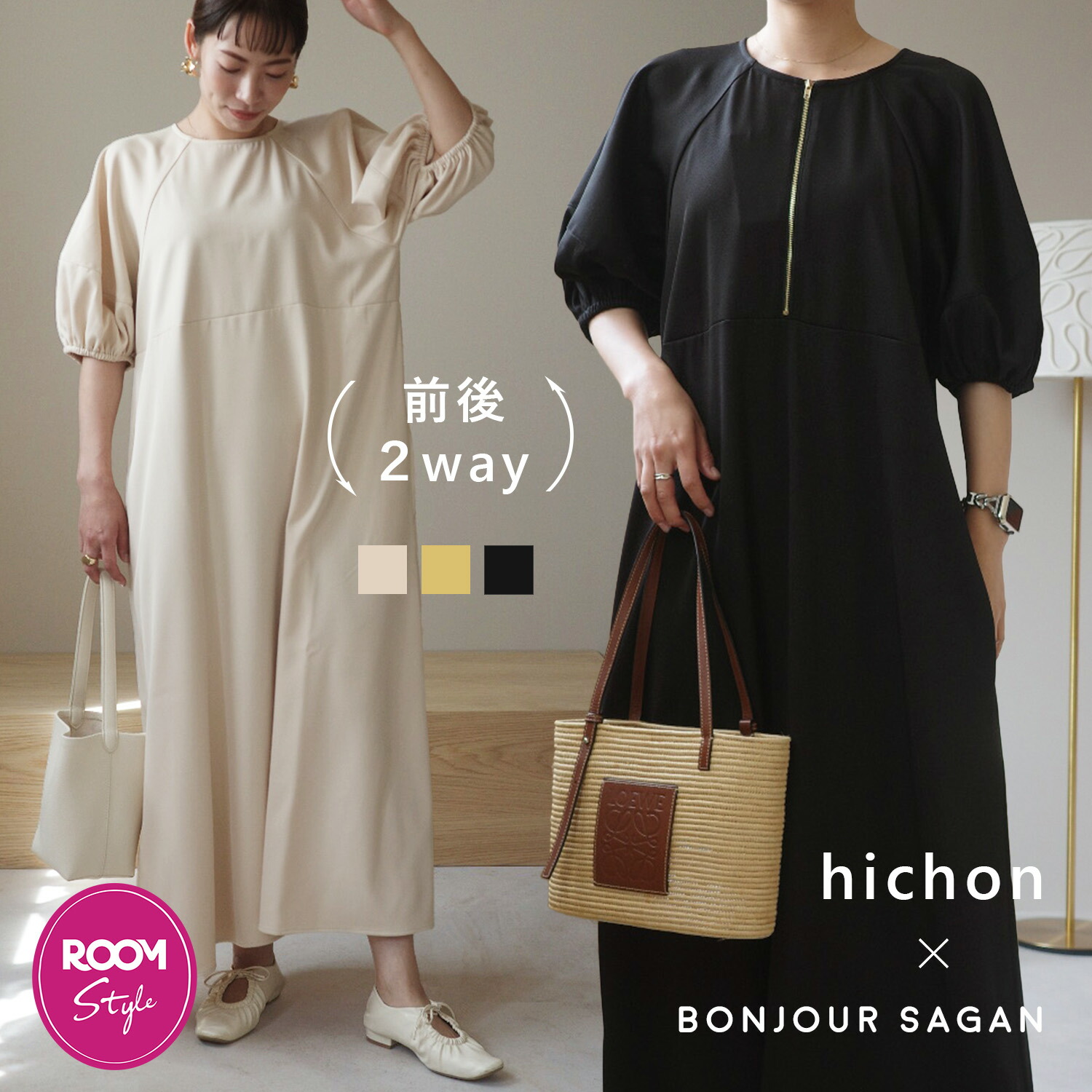 hichonさんコラボ 前後2WAY バルーン袖 ワンピース レディース