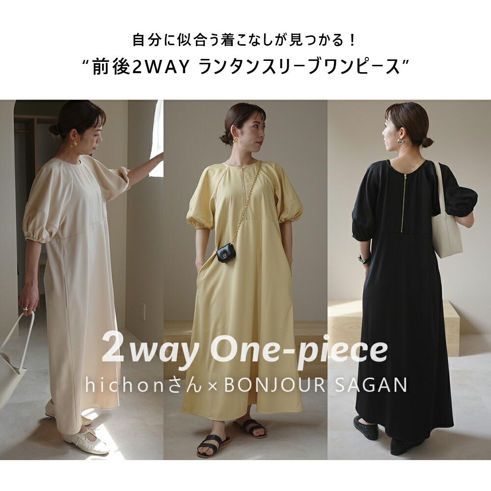 ランタン袖ワンピース フォーマル グラデ フェミニン韓国系S4485 セール】ランタン袖ワンピース（ワンピース）｜AMELY（エミリー