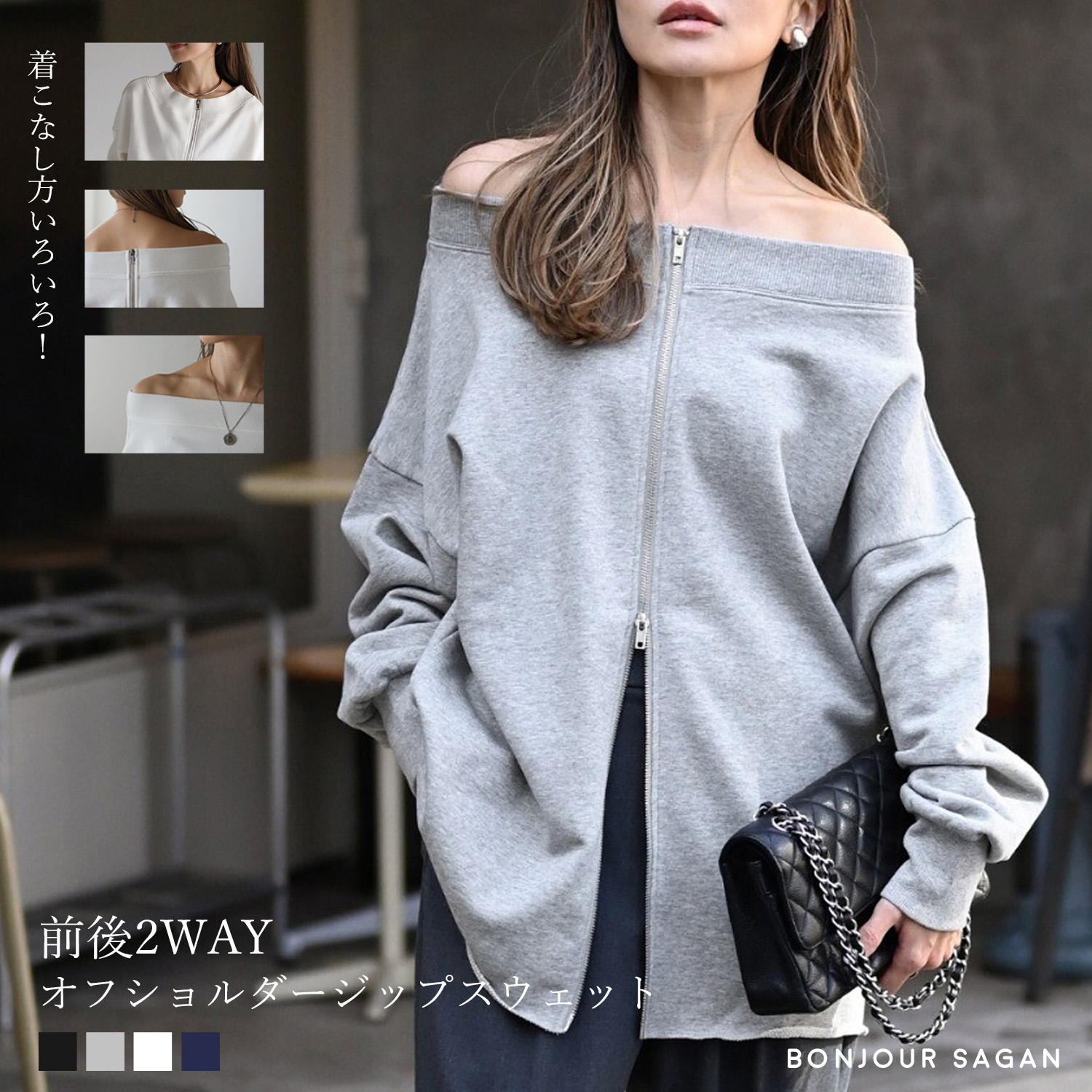 楽天市場】前後2WAYオフショルダージップスウェット 77-004584