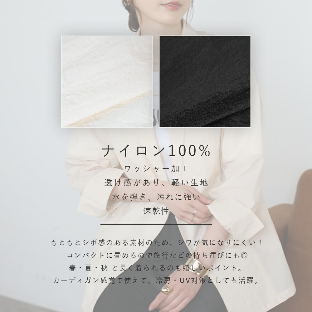 なおゆきページ yuki(ドキ子)さんコラボ 軽量 シアージャケット レディース 長袖