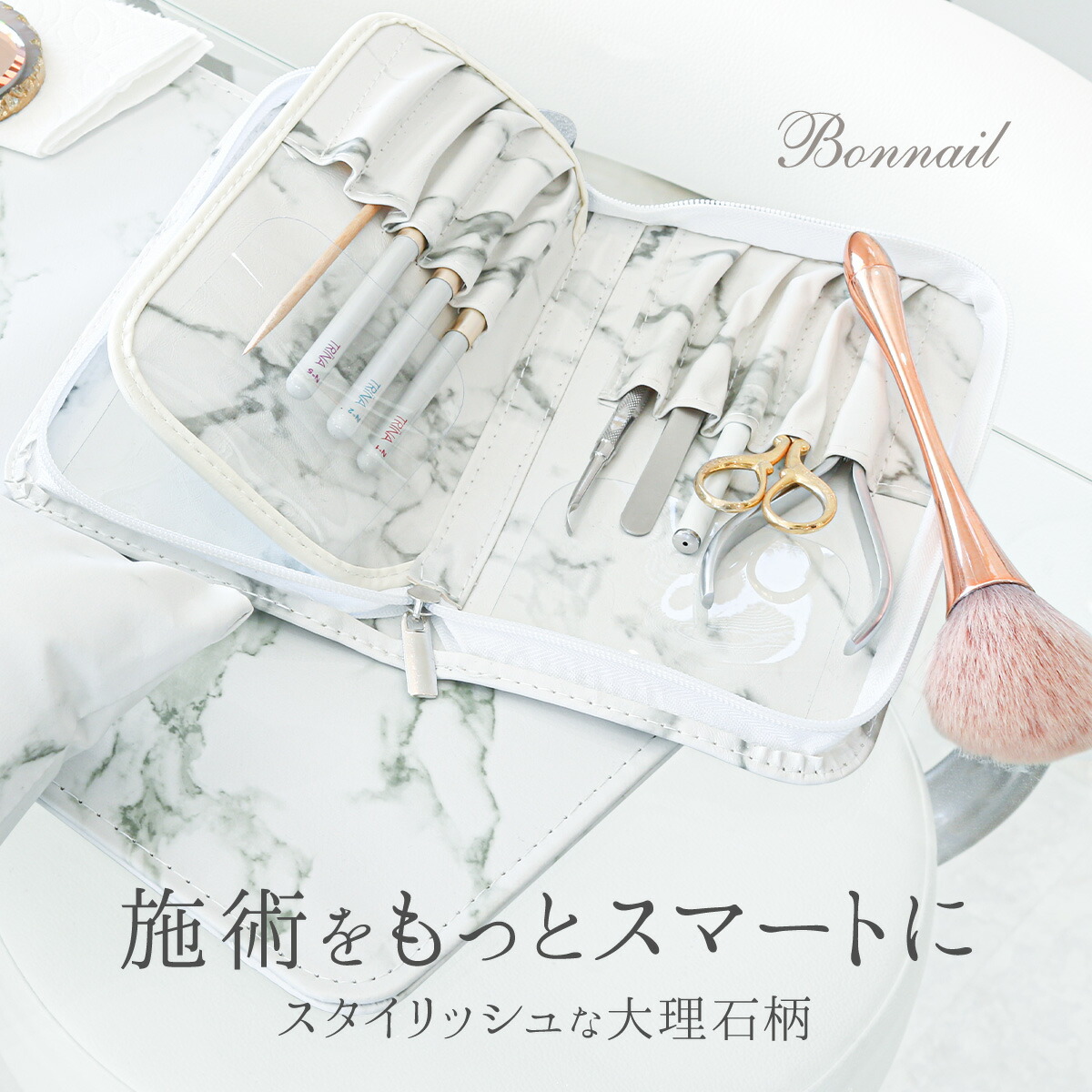 楽天市場 ボンネイル 筆 ケース ブラシ ファイル プッシャー ニッパー ピンセット 小物 ツール 大理石柄 Bonnailマーブル柄 ホワイト ブラシポーチ ボンネイル 楽天市場 ボンネイル 筆 ケース ブラシ ファイル プッシャー ニッパー ピンセット 小物 ツール 大理石柄 Bonnailマーブル柄 ホワイト ブラシポーチ ボンネイル