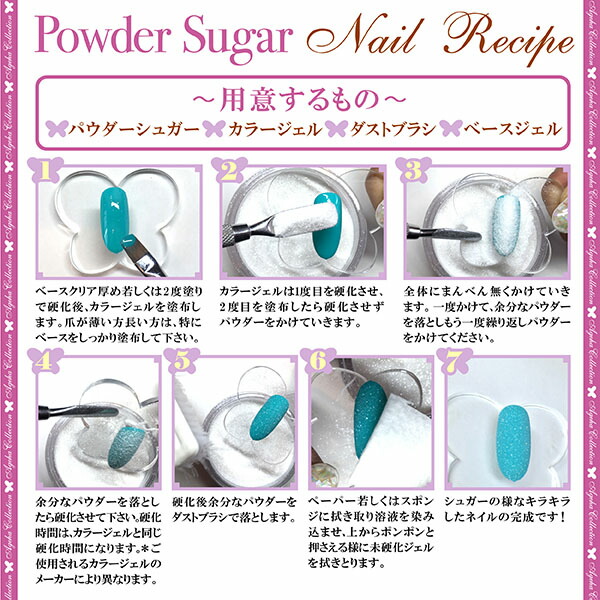アゲハ アート ジェルネイル ラメ キラキラ 3D＠agehaコレクション