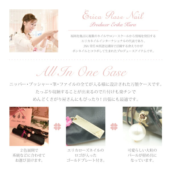 最大79 Offクーポン Erica Rose Nail ネイル ブラシ ファイル ニッパー プッシャー 筆入れ 収納 道具 Ernオールインワンケース A0310 Qdtek Vn