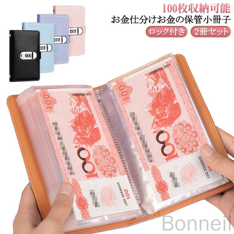 早い者勝ち　韓国　バインダー　貯金　セービングボックス　リフィル　お札ホルダー 早い者勝ち 韓国 バインダー 貯金 セービングボックス リフィル