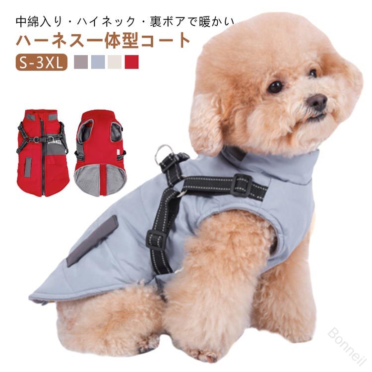 楽天市場】犬服 S-3XL ハーネス一体型コート 犬の服 ジャケット 暖かい
