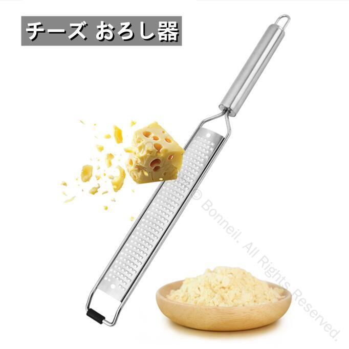 楽天市場】チーズ削り器 おろし器 ステンレス製 チーズグレーター