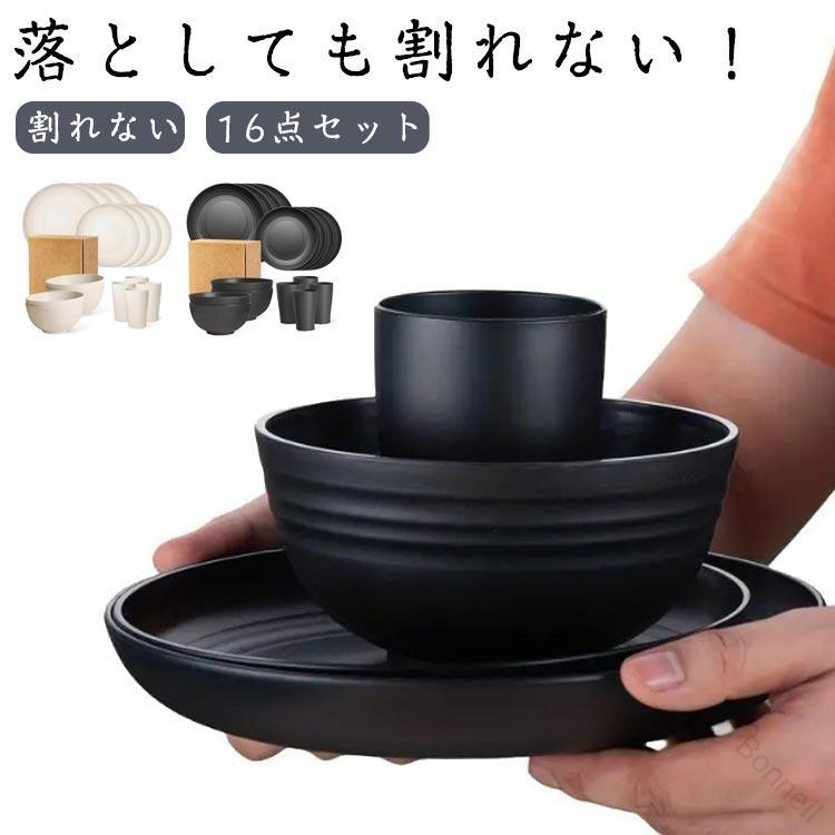 【楽天市場】軽量食器セット 電子レンジ対応 プラスチック食器 16点セット 割れにくい食器 食洗機OK 単身赴任グッズ 引っ越し便利 プレート ...