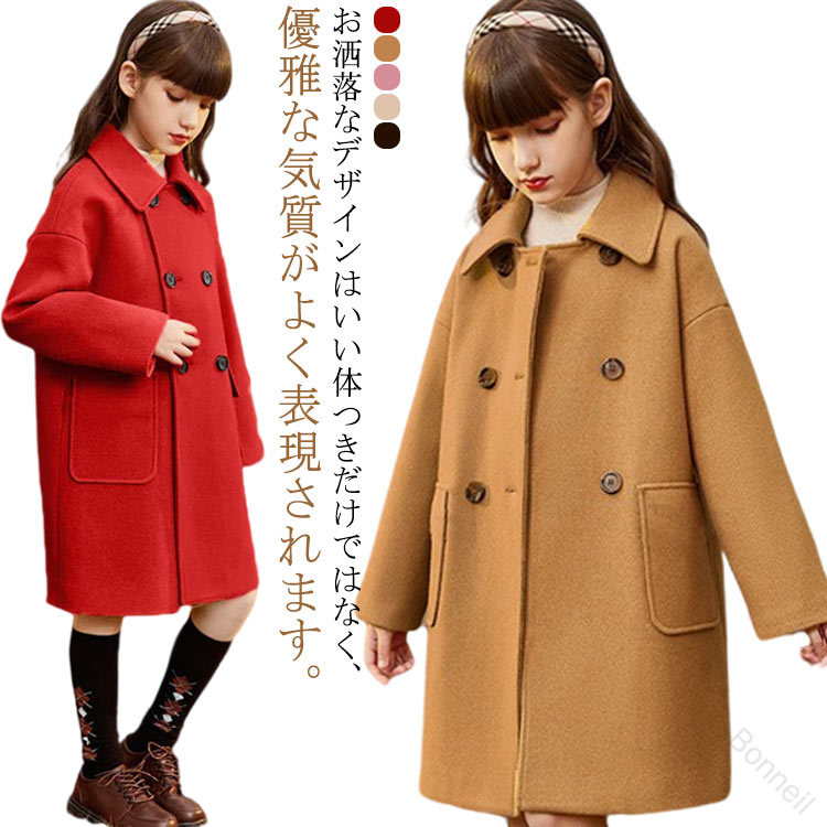 ステンカラーコート カシミヤ ピーコート ラシャコート 女の子 トレンチコート 秋冬ジャケット チェスターコート ロング丈 おしゃれ 女児厚手暖かい子供服キッズアウターロング丈ブルゾン防寒 人気 120 130 140 150 160 170