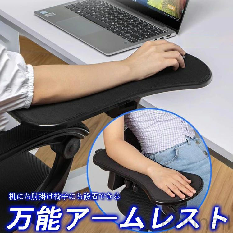 楽天市場】【ERGOREST】エルゴレスト アームレストModel：350-000