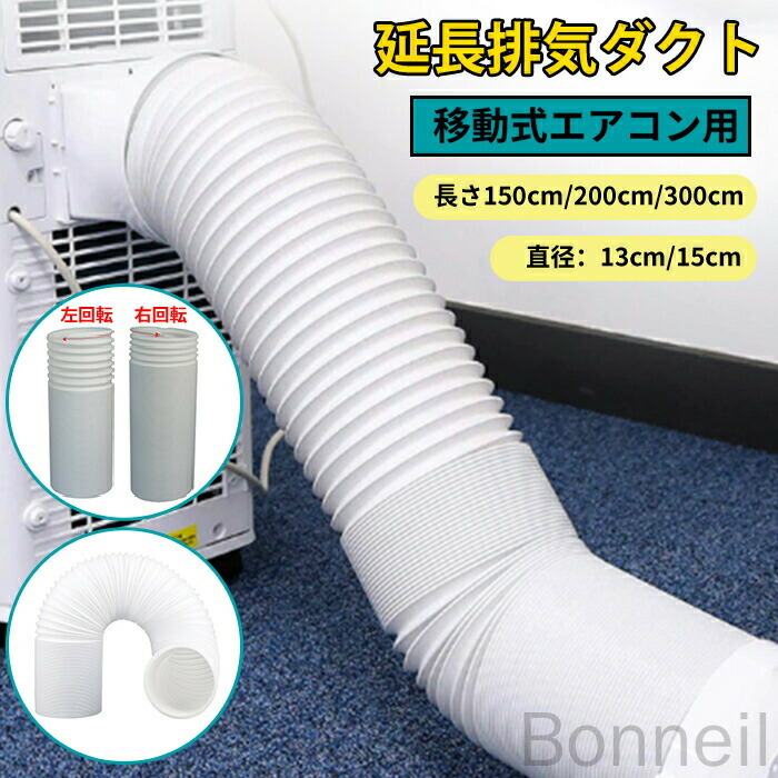 ナカトミ　スポットクーラー　美品　吹き出し延長ホース付き 楽天市場】【ポイント5倍】 スポットクーラー スポットエアコン