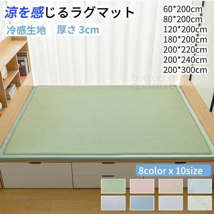 ラグ ラグマット カーペット 夏用 夏用ラグ センターラグ 夏用 厚手 厚手 低反発 ウレタン 冷感 接触冷感 ひんやり さらさら 洗える 柔らかい お昼寝マット 敷きマット 折りたたみ 北欧 ｜Bonneil店