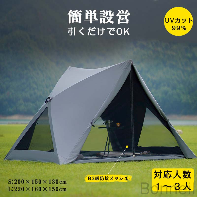 楽天市場】DRASOULワンタッチテント4人-6人用ロッジ型パークテント前室