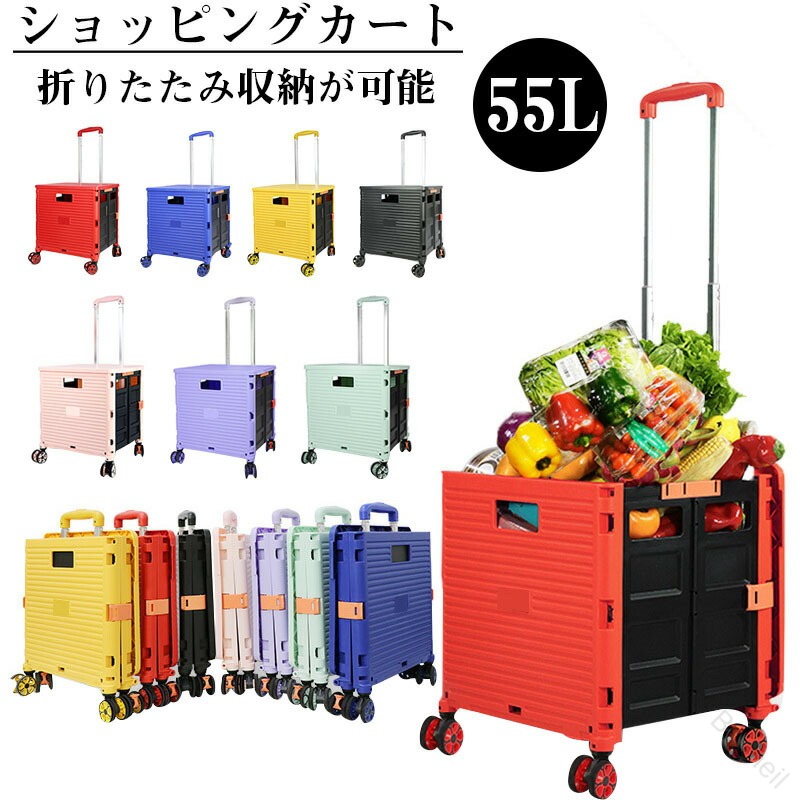 ショッピングカート キャリーカート キャリーバッグ クーラーバッグ エコバッグ マイバッグ 折りたたみ 大容量 大きめ静音タイヤ 55L 軽量 コンパクト お買い物 アウトドア おしゃれ か|Bonneil店