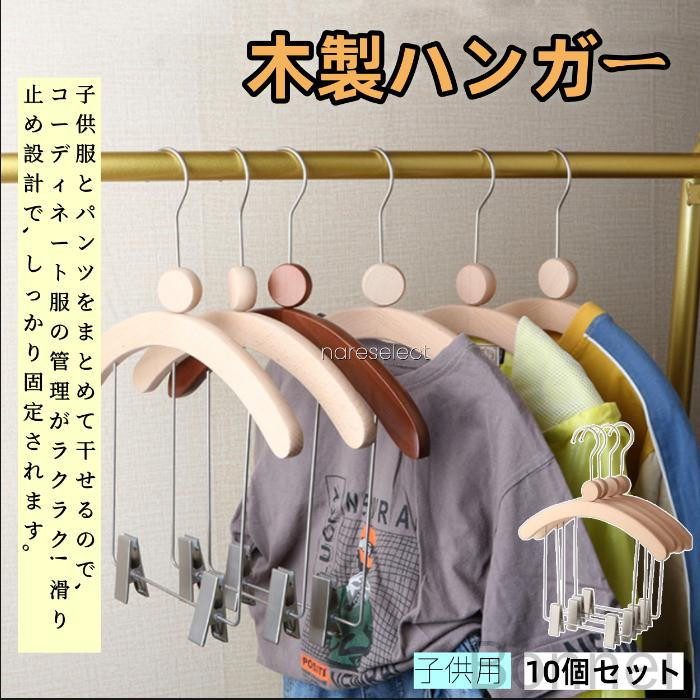 キッズ 木製 ボトムスハンガー 15本セット キッズ 木製 ボトムスハンガー 15本セット