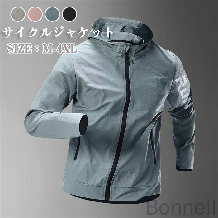  ウインドブレーカー、サイクルジャージ ウィンドブレーカー ジャケット サイクルジャージ 上下セット 秋 冬用