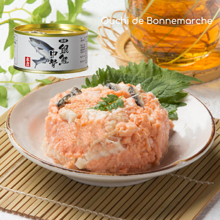 楽天市場】【ケース販売】気仙沼ほてい 鮭の中骨水煮 170g×48缶 銀鮭