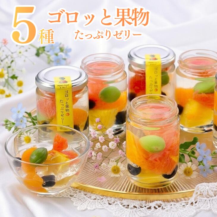 秋ギフト ギフト スイーツ 誕生日 プリン ゼリー 6個