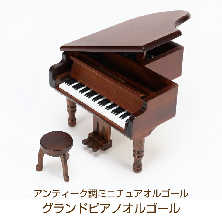 楽天市場】IwaiLoft 贅 高級感 オルゴール プレゼント ピアノ