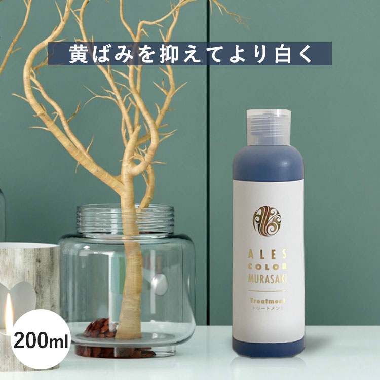 あをにょし カラーシャンプー 3本セット 楽天市場】＼楽天マラソン期間限定／ P10倍 新発売！くれいじー