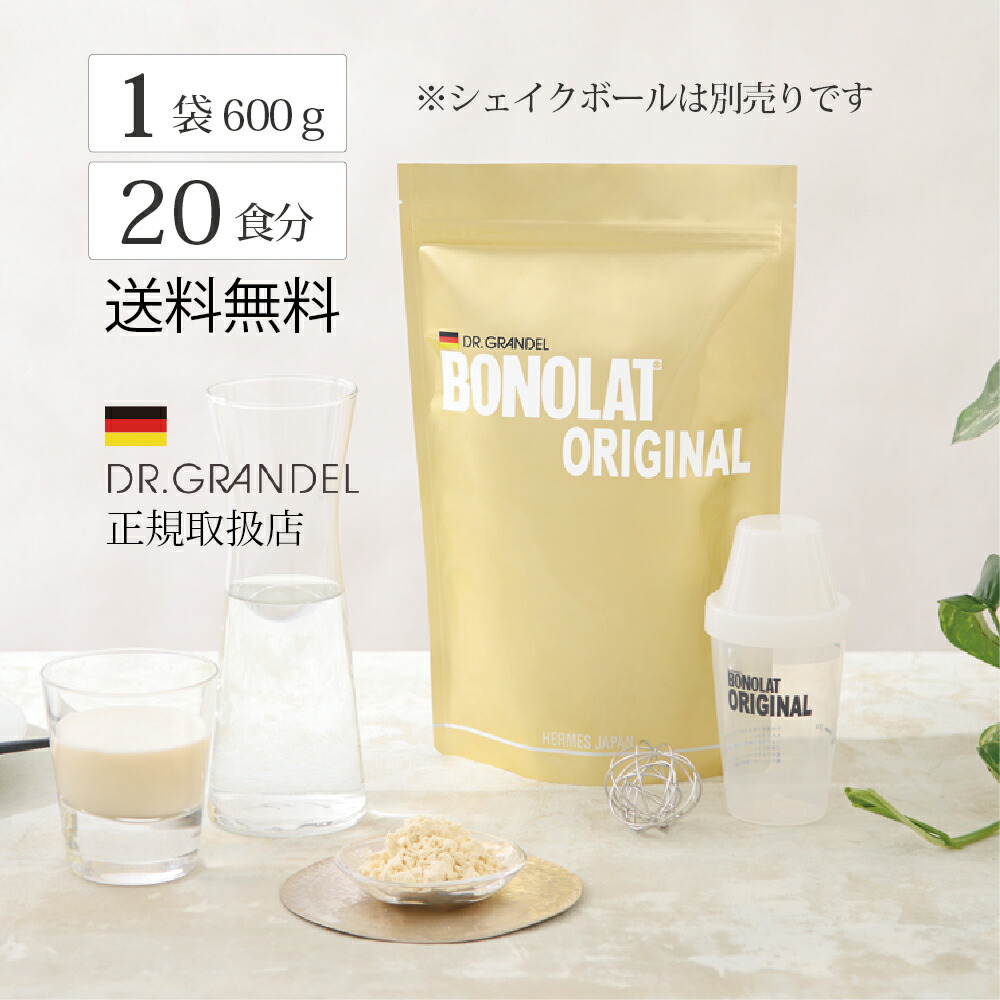 【レビュー1300件超！】 プロテイン ボノラート 600g 20食分 プレーン味 プロテイン 女性 男性 中高年 栄養補給 栄養補助 食品 美容 ダイエット ドリンク 置き換え シェイク 無添加 タンパク質 ホエイ たんぱく質　BONOLAT