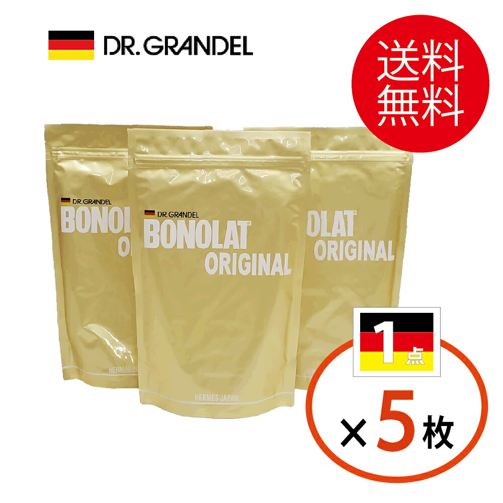 【2倍★まとめ買い】ボノラート３袋(60食分) 短期集中ダイエット 乳プロテイン 置き換え シェイク 無添加（人工甘味料・香料・着色料・保存料）送料無料 600ｇ×3袋（1800ｇ） BONOLAT【国旗５枚】2026年8/31まで