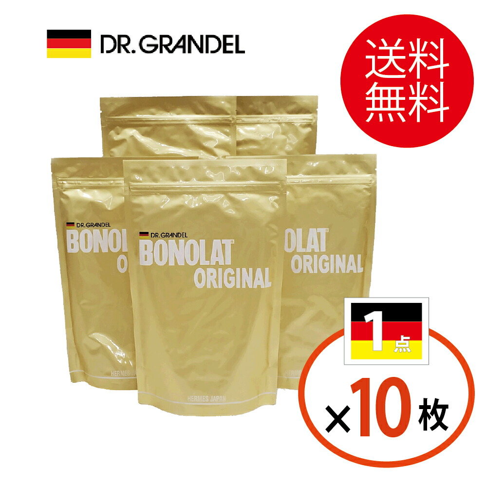 【3倍★まとめ買い】ボノラート5袋(100食分) 短期集中ダイエット 乳プロテイン 置き換え シェイク 無添加（人工甘味料・香料・着色料・保存料）送料無料 600ｇ×5袋（3000ｇ） BONOLAT【国旗10枚】2026年8/31まで