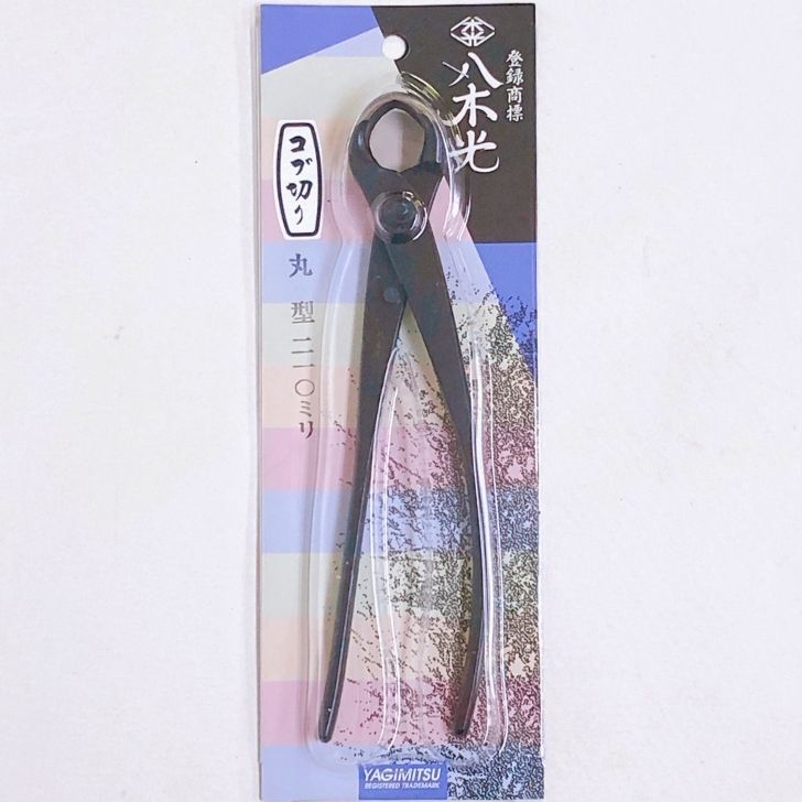 コブ切 丸型 大 全長 21cm 八木光 盆栽ハサミ 盆栽道具 盆栽御手入用具 盆栽用具 お手入用品 剪定ばさみ 園芸用品 ガーデニング 送料無料 送料無料 送料無料