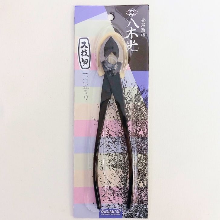 又枝切 直刃 全長 20.5cm 八木光 盆栽ハサミ 盆栽道具 鋏 盆栽御手入用具 盆栽用具 お手入用品 剪定ばさみ 園芸用品 ガーデニング 送料無料
