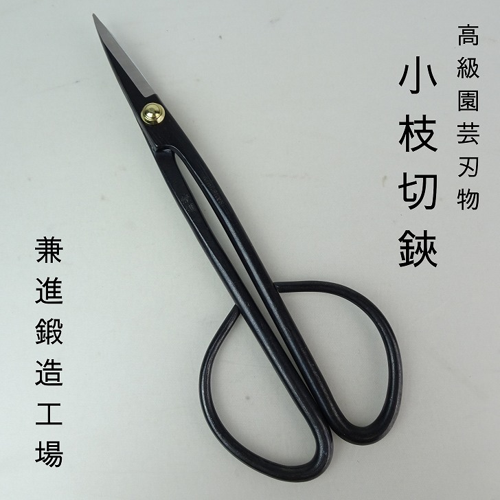 又枝切 先細 全長 18cm 八木光 盆栽ハサミ 盆栽道具 鋏 盆栽御手入用具 盆栽用具 お手入用品 剪定ばさみ 園芸用品 ガーデニング 又枝切 先細 全長 18cm 八木光 盆栽ハサミ 盆栽道具 鋏 盆栽御手入