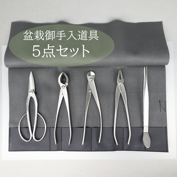 楽天市場】盆栽 道具 セット 剪定ばさみ ワイヤーカッター 八床 ヘラ付