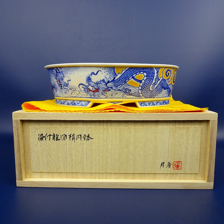 楽天市場】盆栽鉢 月香 小型 長辺 約18cm 楕円鉢 染付 龍 共布 共箱