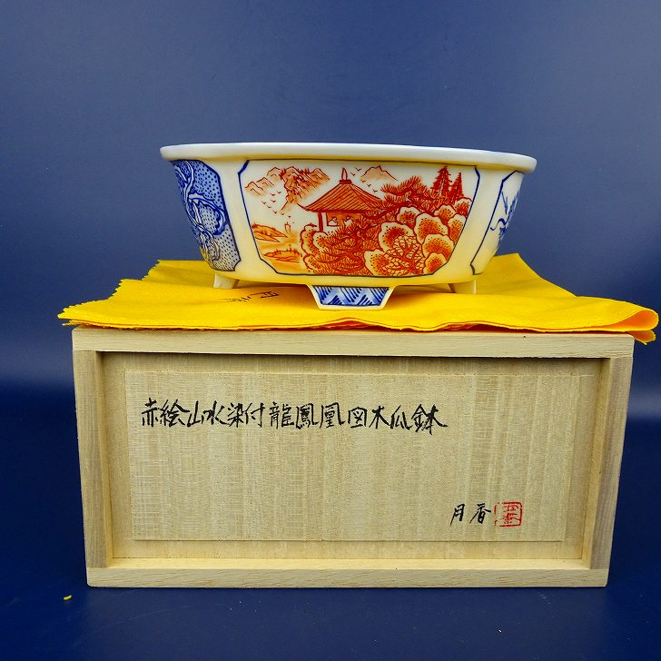 盆栽鉢　　月香　楕円鉢 楽天市場】盆栽鉢 月香 小型 長辺 約18cm 楕円鉢 染付 龍 共布 共箱