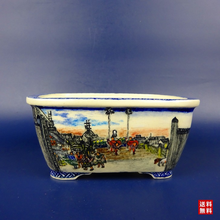 盆栽鉢 紀伊 小型 長辺 約12.5糎 長方鉢 境界線の外側 彩画 東海道五十三次 重要人物 現品 新品