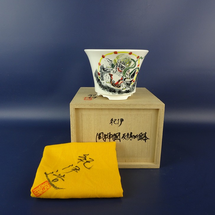 盆栽鉢 紀伊 小型 長辺 約 10.5糎 丸鉢 丹青 風神図 共箱 共布 把握 褒めたたえる用 現品 新品
