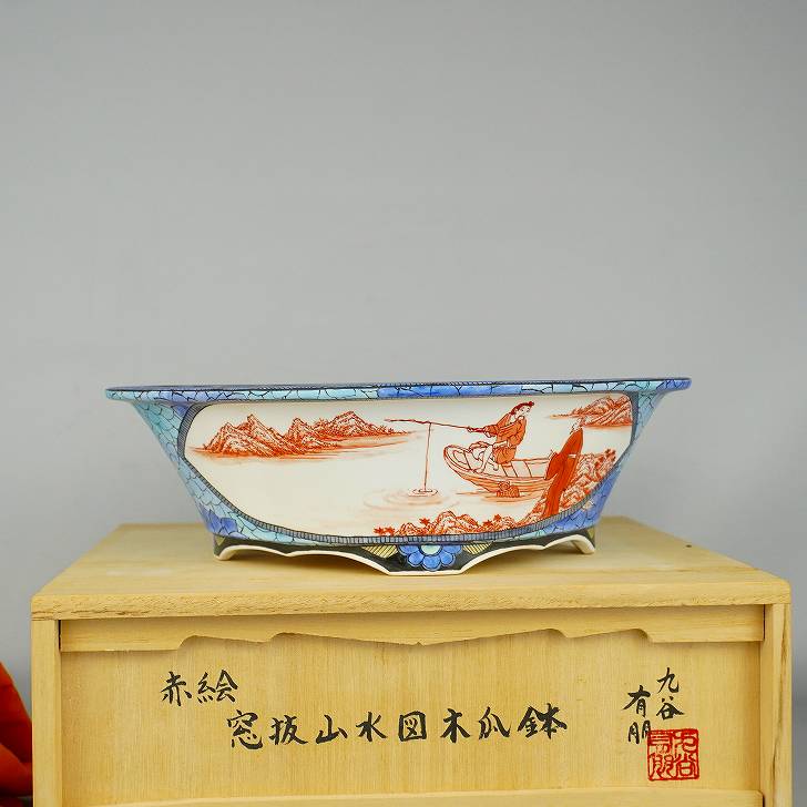 盆栽鉢 九谷 有朋 中型 長辺 約 24糎 草木瓜鉢 赤絵 花詰 窓抜 風景図 共布 共箱 褒めたたえる用 現品 新品